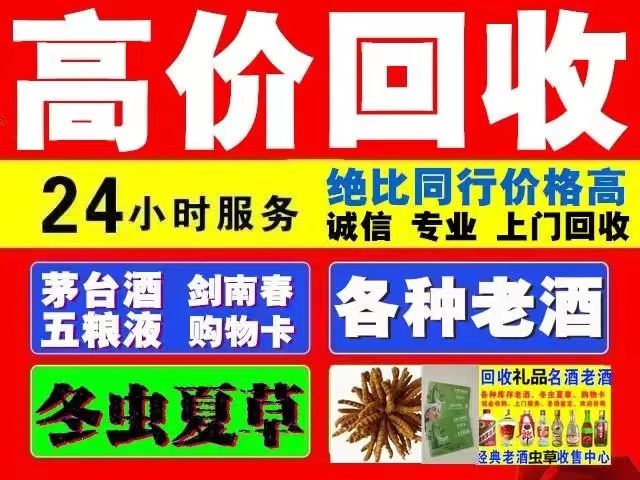 兰陵回收1999年茅台酒价格商家[回收茅台酒商家]